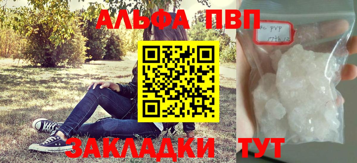 A-PVP Crystall  Альфа ПВП Соль  Вход с VPN  Alfa_PVP Соль  Alpha PVP  Улан-Удэ 