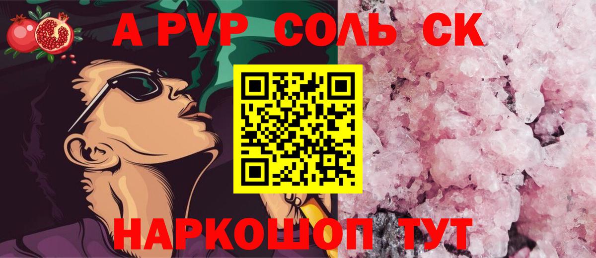 APVP Crystall Улан-Удэ
