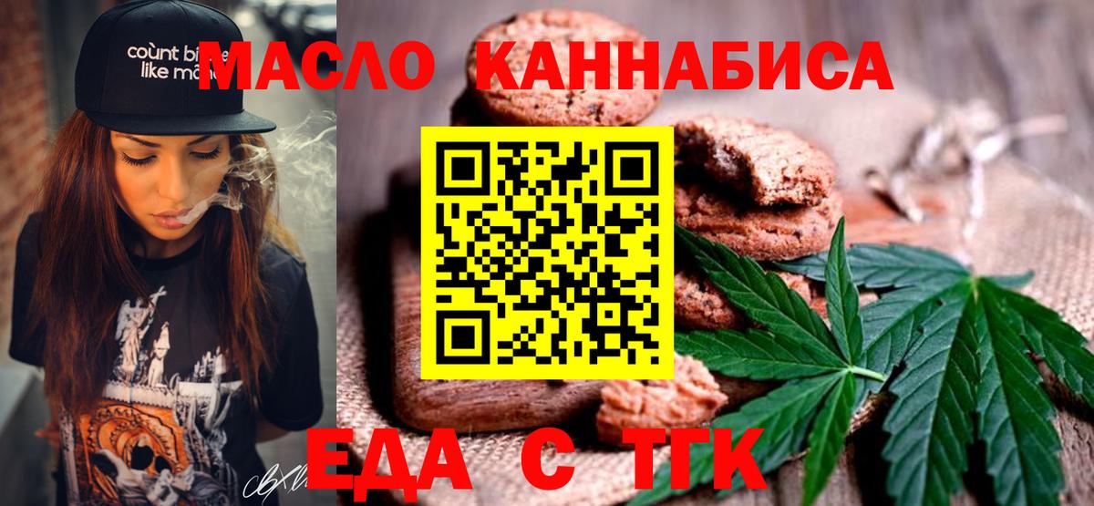 Печенье с ТГК конопля Улан-Удэ