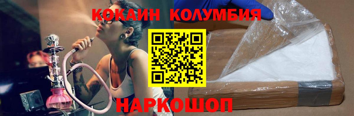 КОКАИН 99% Улан-Удэ