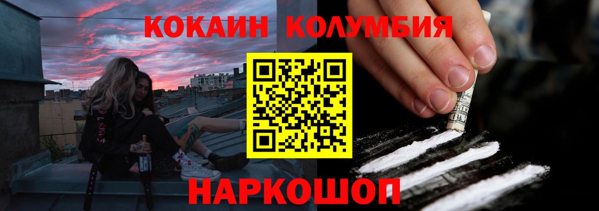 COCAIN VHQ  Cocaine  Улан-Удэ  КОКАИН Перу  Вход с VPN 