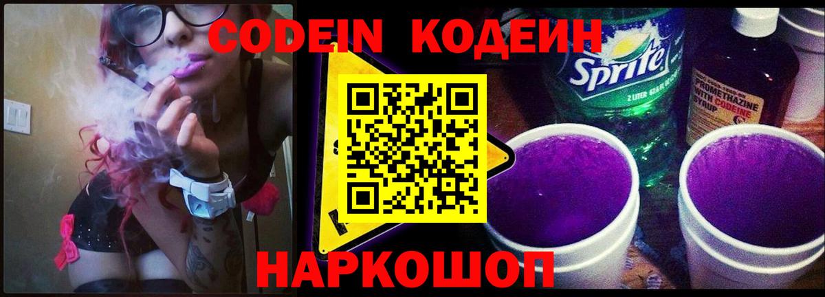 Улан-Удэ  Кодеиновый сироп Lean напиток Lean (лин)  продажа наркотиков  Кодеиновый сироп Lean напиток Lean (лин)  Вход с VPN 
