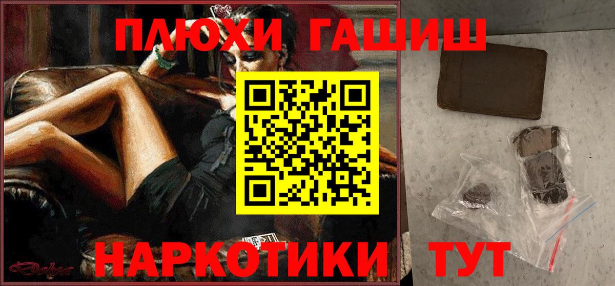 ГАШИШ гарик Улан-Удэ