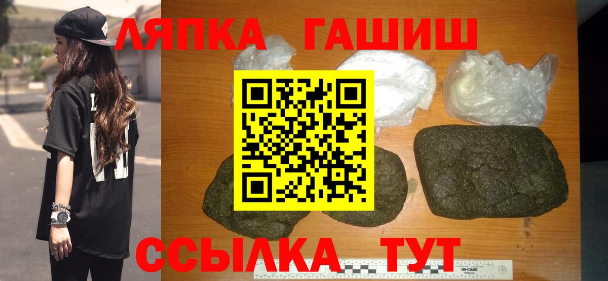 Гашиш  ГАШ VHQ  ГАШ гашик  Вход с VPN  Улан-Удэ 