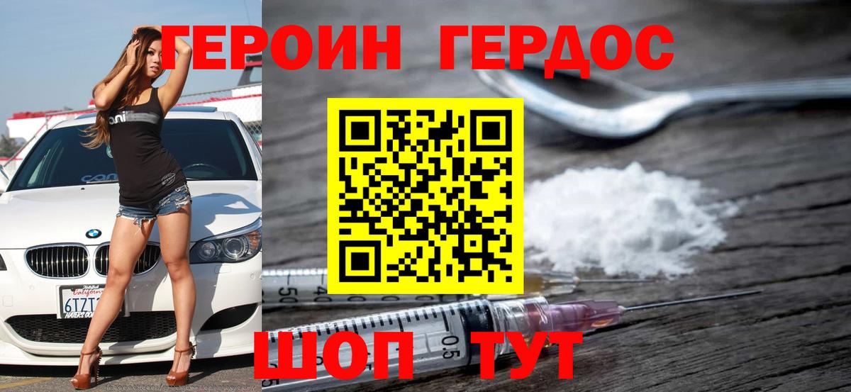 ГЕРОИН гречка Улан-Удэ