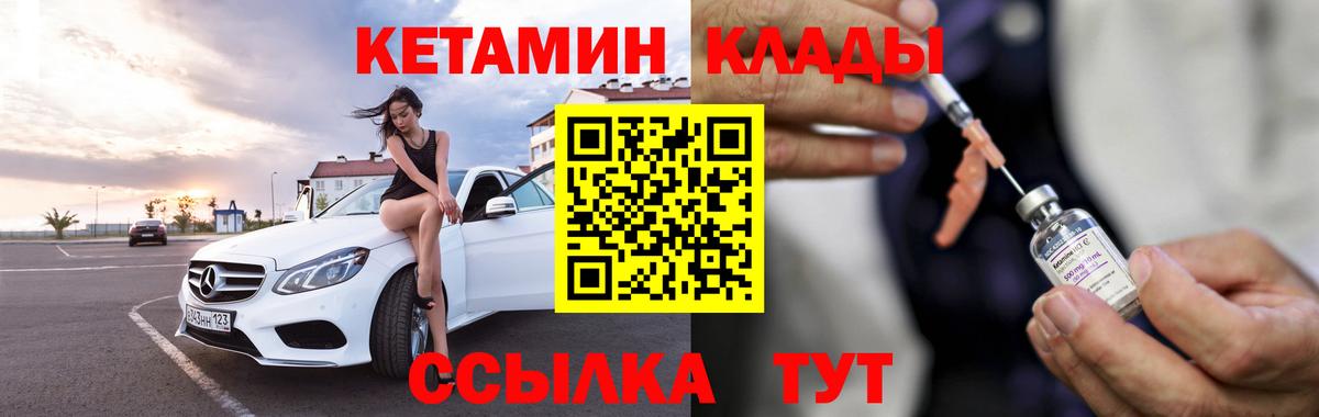 Кетамин ketamine  Вход с VPN  Улан-Удэ 