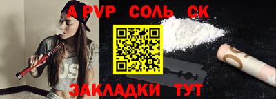 соль курить ск Сланцы