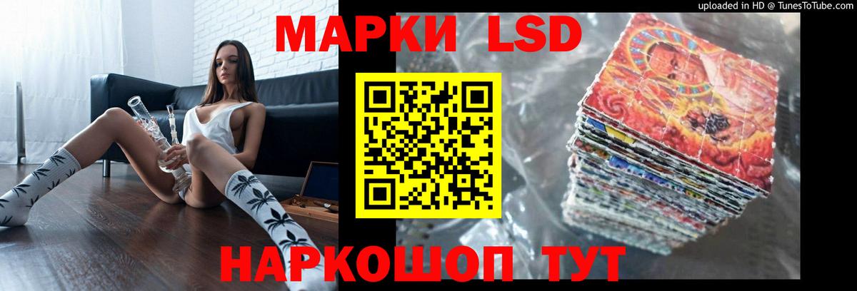 LSD-25 Улан-Удэ