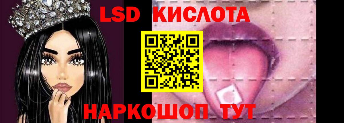 LSD-25 экстази кислота  Лсд 25 экстази кислота  Улан-Удэ  Вход с VPN 