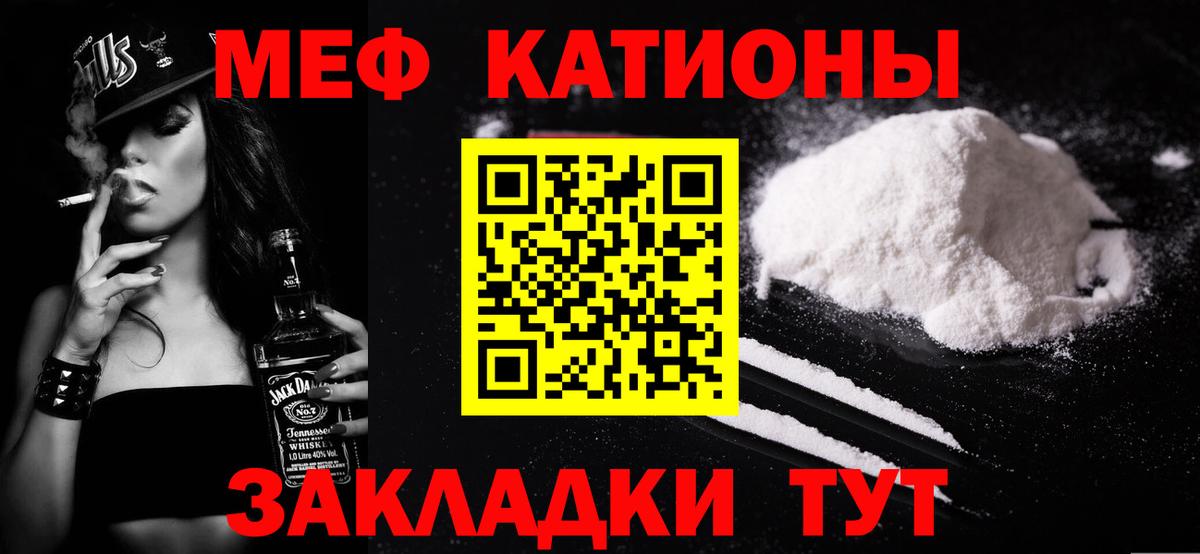 Улан-Удэ  МЯУ-МЯУ кристаллы  МЯУ-МЯУ мяу мяу  закладки  Вход с VPN  МЯУ-МЯУ 