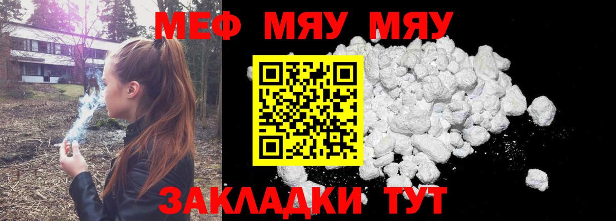 Меф  Улан-Удэ