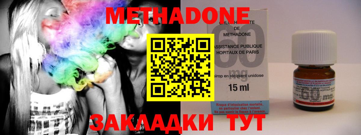 Метадон мёд  Вход с VPN  Метадон белоснежный  Улан-Удэ 