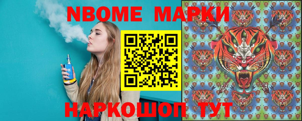 Наркотические марки 1,8мг  Вход с VPN  Наркотические марки 1,8мг  Улан-Удэ 