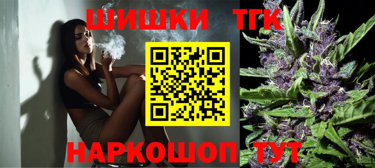 Марихуана AK-47  Бошки Шишки Bruce Banner  Канабис SATIVA & INDICA  Улан-Удэ  Вход с VPN 